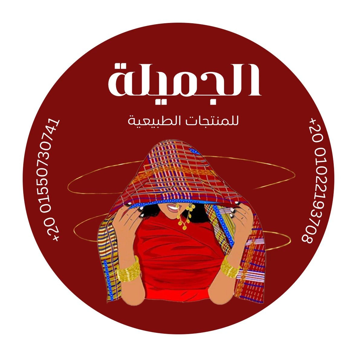 Al jameela